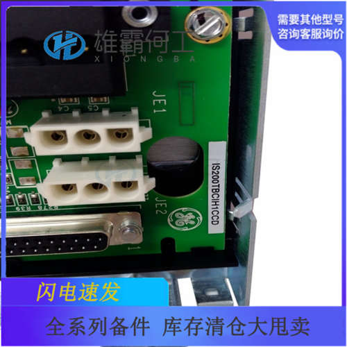 IS200VCMIH2BEE 现货全新原装GE模块