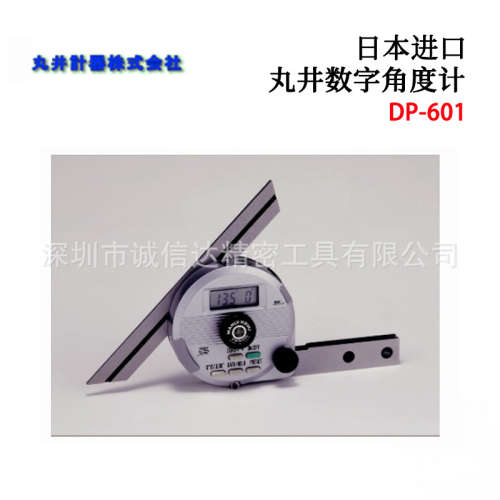 日本原装进口MARUI丸井数字角度计角度测量仪DP-601