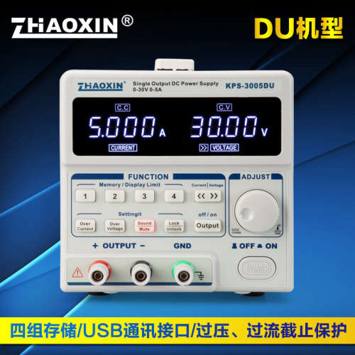 兆信KPS-3005D/6005D/3010DU可调直流稳压电源30v5a10a60v5A电源
