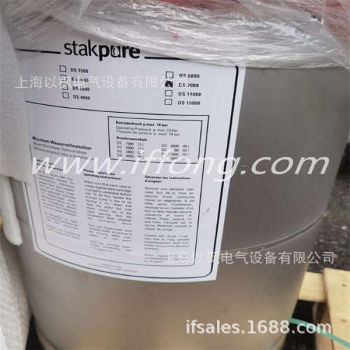 TKA离子罐DI 7000 -德国Stakpure树脂罐DS 7000