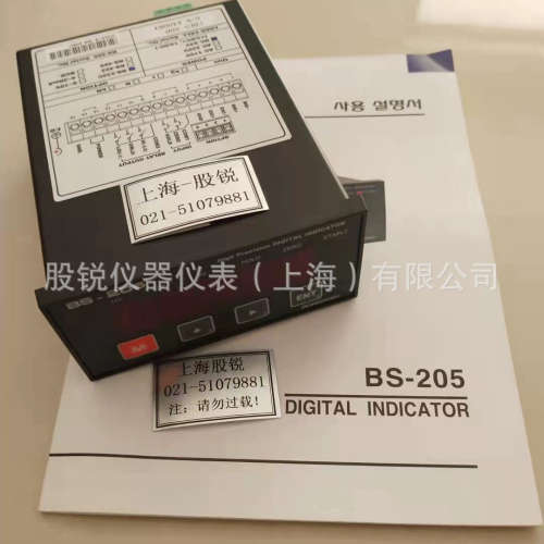 BONGSHIN BS-205称重仪表，BS-205显示器，BS-205控制仪表，CDES