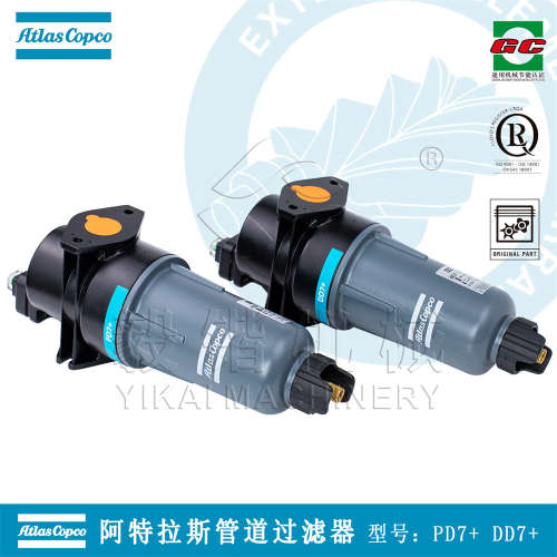 阿特拉斯空压机管道过滤器DD7+/ PD7+精密过滤器  气水分离器