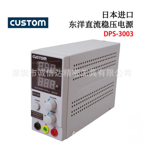 日本进口CUSTOM东洋DPS-3003 DPS-3005原装高性能直流稳压电源