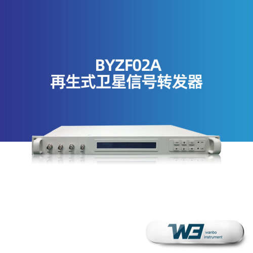 BYZF02A 再生式卫星信号转发器室内抗干扰接收机定位卫星导航信号