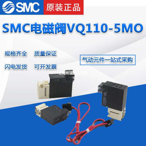 小型电磁阀VQ110-5MO/VQ110-5M-M5/VQ110-5MB/VQ110U-5M原装