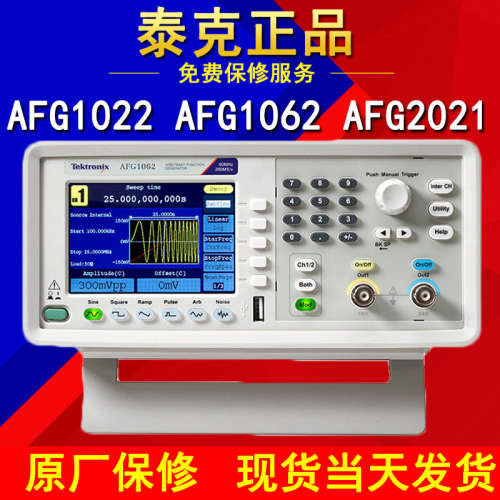 TEKTRONIX泰克函数信号发生器双通道AFG1022 1062 2021信号源