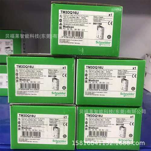 德国TM3DI8A TM3AI2H可编程控制器 原装PLC模块 现货供应 议价