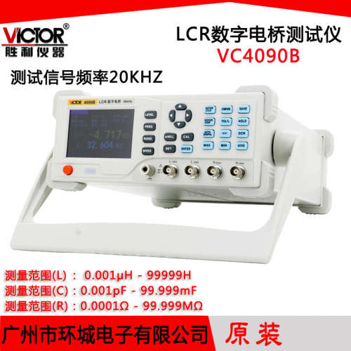 胜利 LCR数字电桥测试仪 VC4090B 元器件电容电感电阻测量仪