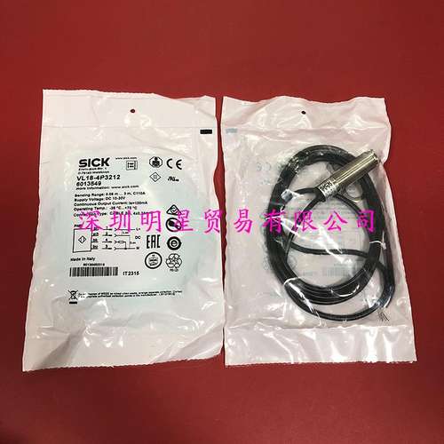 VL18-4P3212光电开关德国西克SICK光电传感器原装正品假一罚十