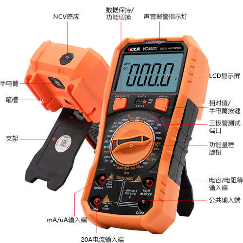 胜利VC890C+万用表数字全自动智能万能表电工VC890D/ 890E/890H
