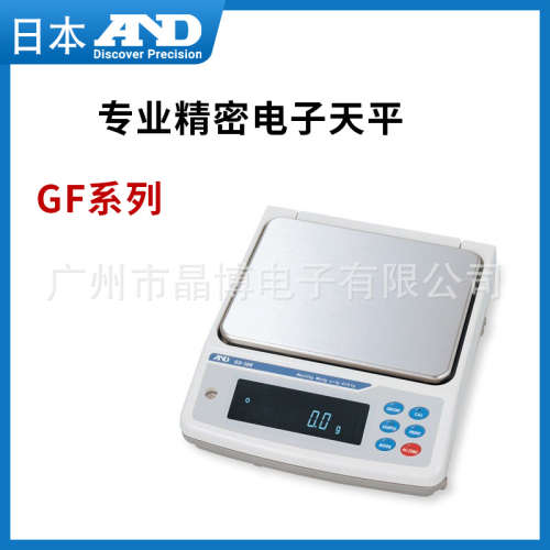 GF-600 专业精密电子天平 外校 日本A&D 日产AND 艾安得 咨询议价