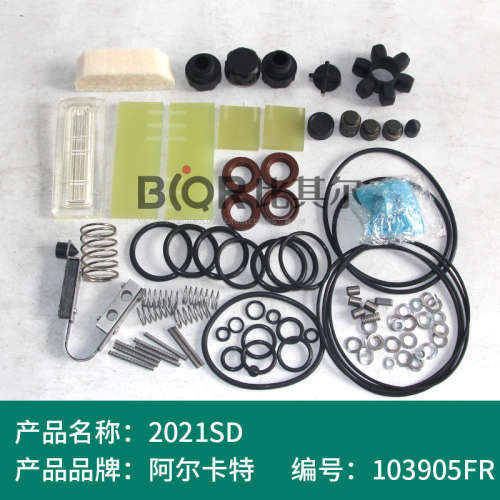 ALCATEL阿尔卡特2021SD真空泵维修包103905FR