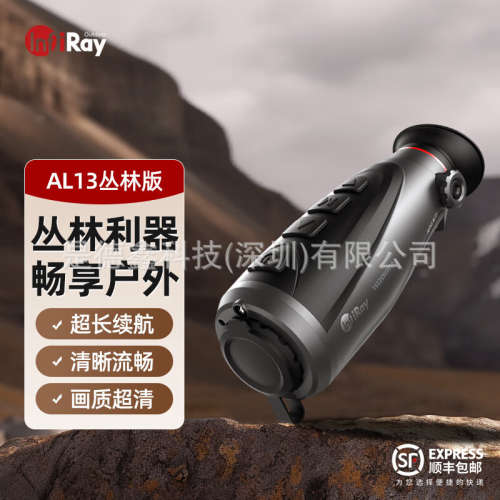 InfiRay艾睿AL13丛林版高清热成像户外手持夜视仪红外探测热像仪