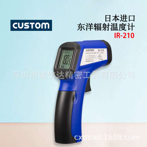 日本进口CUSTOM东洋IR-210 IR-211 IR-211H方便携带式辐射温度计