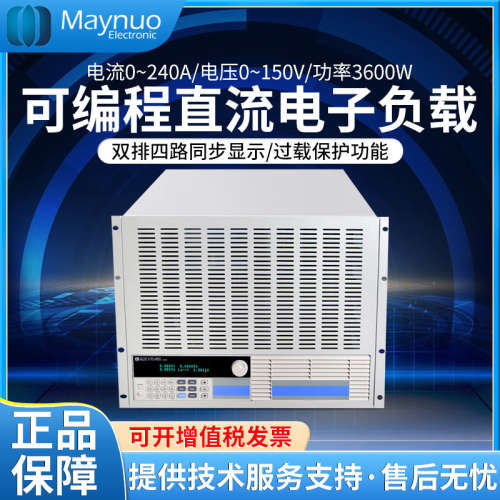 美尔诺M9812H/M9717/B/C/M9718大功率可编程直流电子负载仪6000W