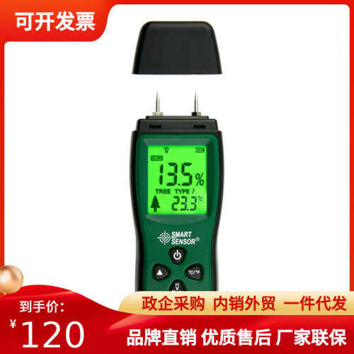 希玛迷你木材水分测试仪建筑材料木材食品纸张含水量测定仪AS971