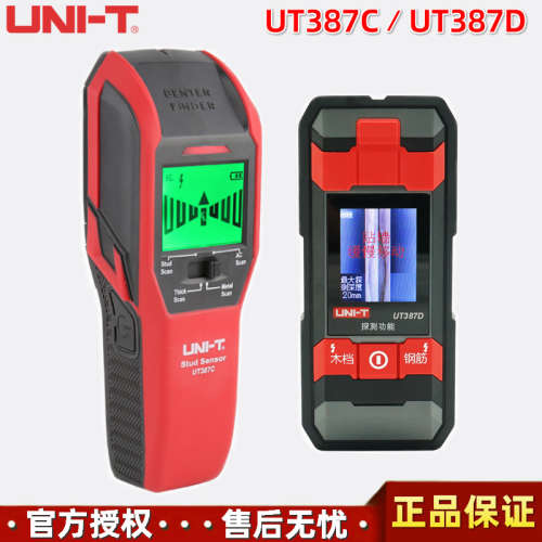 优利德UT387C墙体探测仪UT387D金属电缆电线木材扫描探测定位仪