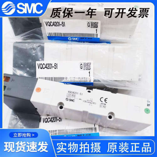 电磁阀VQC4201-51 VQC4101-51 VQ4201-51 VQ4101/VQ4200-5/51