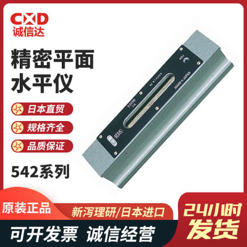 542-1002 1502 2002新泻理研RSK热卖精密灵敏平面气泡水平仪