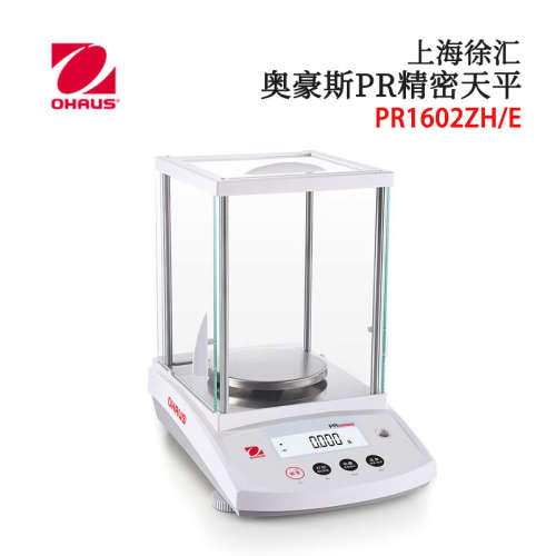 美国OHAUS奥豪斯基础型精密电子天平PR1602 2202 4202 6201ZH/E