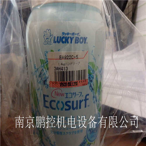 日本ESCO除污剂EA922C