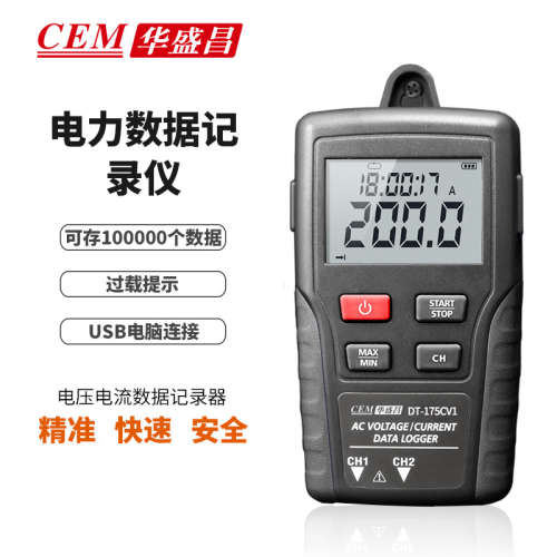 华盛昌交流电流电压数据记录仪波形记录电流电压记录仪DT-175CV1