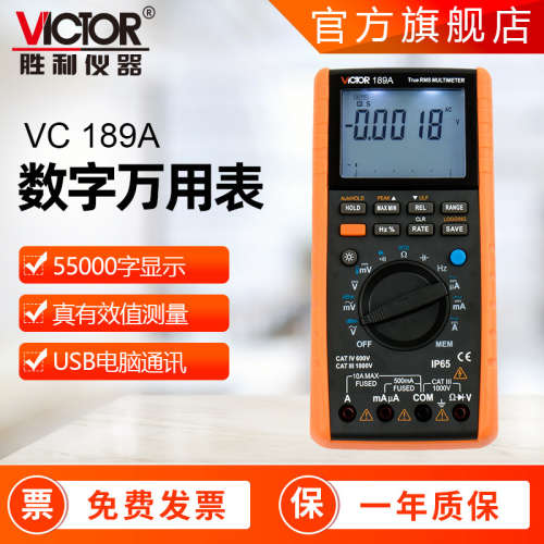 胜利四位半万用表VC98A+高精度毫伏万用表 数显毫安表 数字万用表