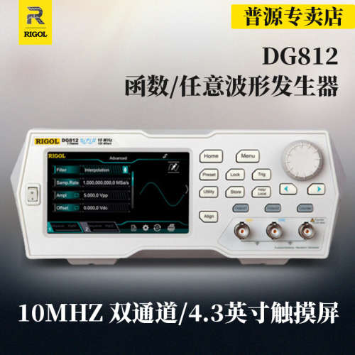 RIGOL普源DG811/812/821/822/832函数任意波形产生器讯号产生器