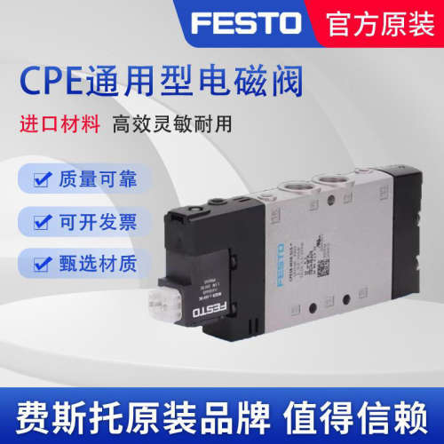 FESTO电磁阀CPE14-M1BH-3GLS-QS-6 196889M1BH-3GLS-QS-8 196890