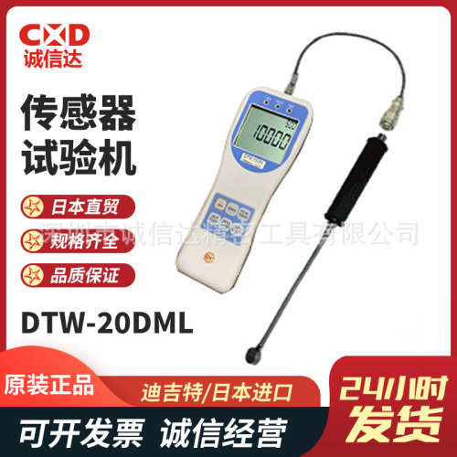 议价日本DIGITECH迪吉特DTW-5N DTW-20N DTW-2000N数显推拉力计