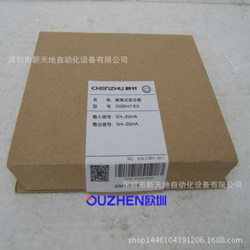 全新原装CHENZHU辰竹安全栅GS8547-EX现货议价