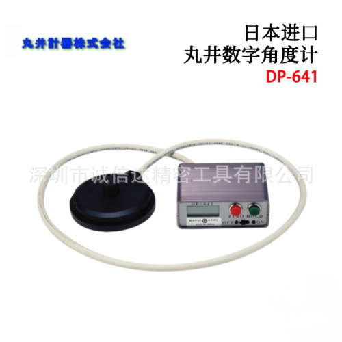 日本原装MARUI丸井进口数字角度计角度测量仪DP-641