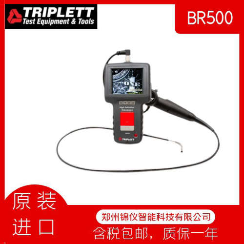 Triplett BR500铰接式工业汽车高清内窥镜6mm