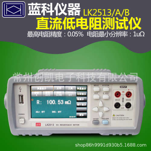 蓝科LK2511+ LK2512 LK2516直流低电阻仪LK2518多路电阻仪
