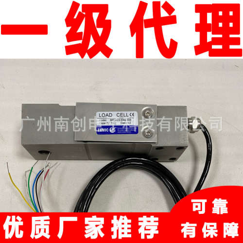 ZEMIC中航电测B6E-C3-50kg-2B6-S1称重传感器代理商