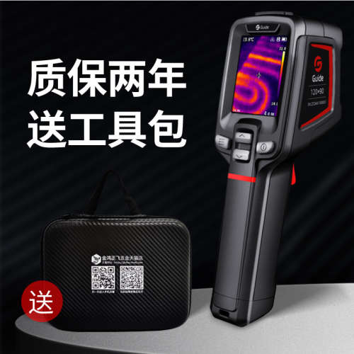 高德T120V热像仪红外线测温仪热成像工业测温枪电力地暖检测仪