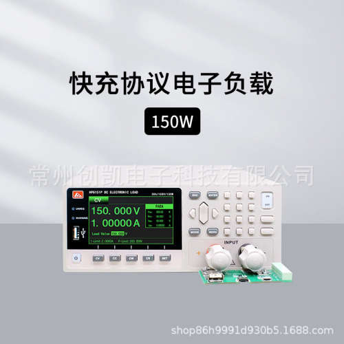 和普HP8680P HP8682P快充协议150W直流电子负载PD/QC自动充电检测