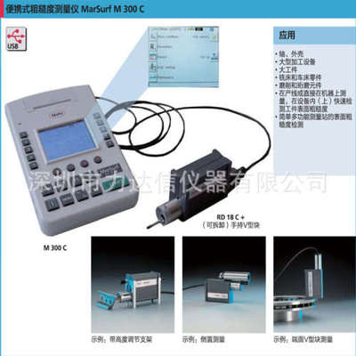 德国Mahr马尔MarSurf M300C表面粗糙度仪 光洁度测量仪