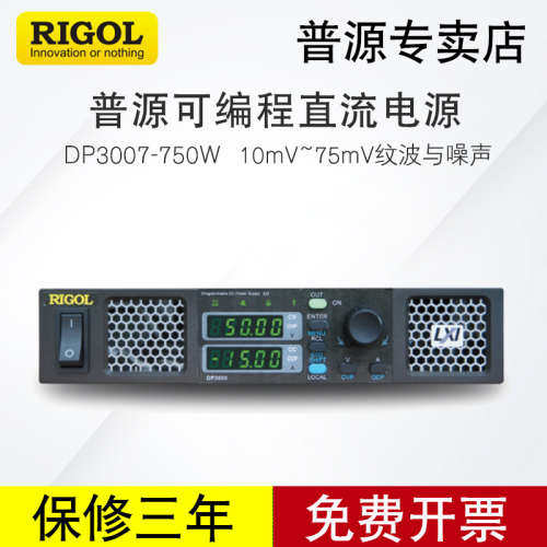 RIGOL普源DP3000可编程直流电源DP3007/3015/3030大功率直流电源