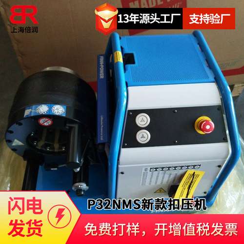 倍润芬兰FINN-POWER芬宝扣压机P32NM液压油管扣压机压管机