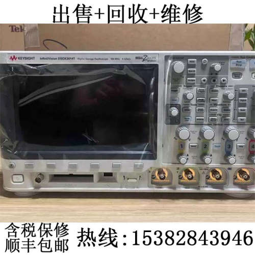 出售回收是德科技MOSX3054T DSOX3104T Keysight MSOX3014T示波器