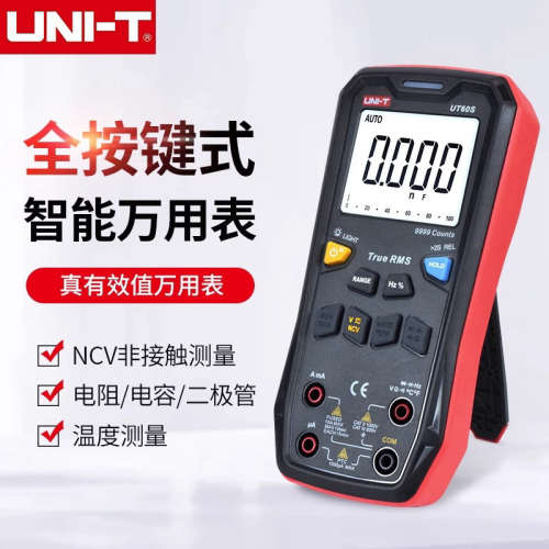优利德UT60BT/S 数字万用表高精度智能防烧万能表电工多用表蓝牙