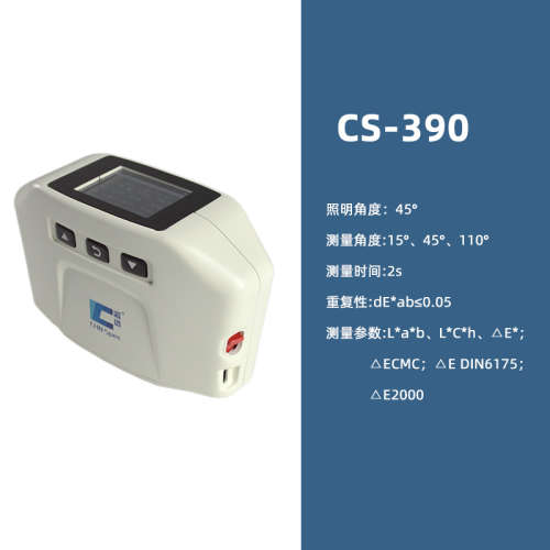 彩谱 分光测色仪CS390/392汽车油漆多角度色差仪漆面颗粒颜色检测