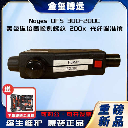 Noyes OFS 300-200C 黑色连接器检测螺纹 200x 光纤瞄准镜