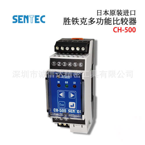 议价日本SENTEC胜铁克CH-500紧凑型高精度多功能比较器扩展单元