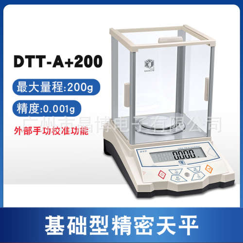美国华志赛西杰DTT-A+200千分之一电子天平0.001g电子秤称1mg