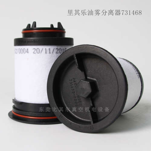 里其乐VC100油雾过滤器731468现货供应