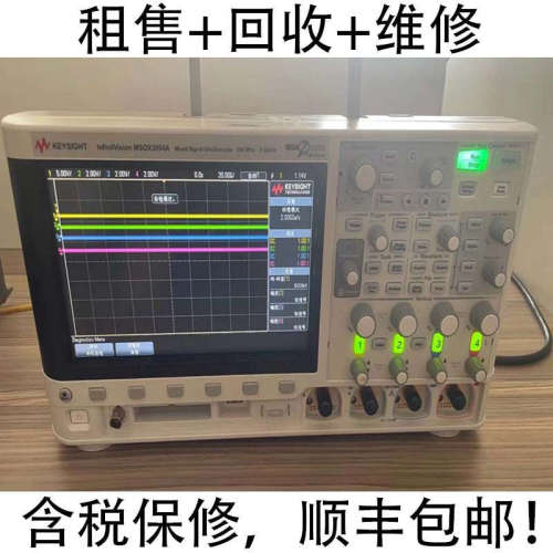 出售回收是德科技KEYSIGHT MSOX3014A/3024A/3034A数字存储示波器