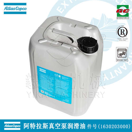 阿特拉斯科普柯真空压缩机润滑油1630203000 ATLAS COPC压缩机油