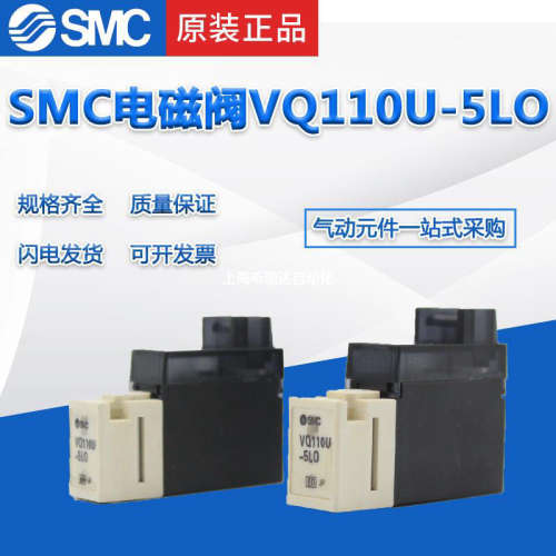 小型VQ110电磁阀VQ110U-5MO*VQ110U-5MO-M5*VQ110U-5MB原装